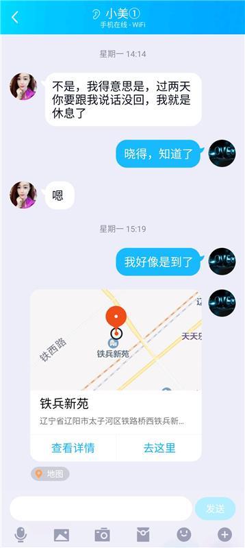 辽阳铁兵新苑白嫩小妹